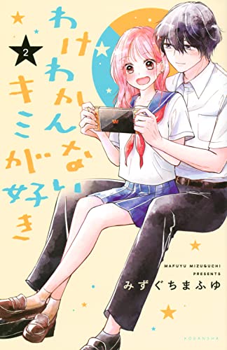 Amazon.co.jp: みずぐちまふゆ: 本、バイオグラフィー、最新アップデート